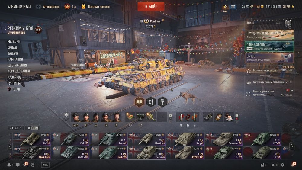 World of tanks akkaunt
