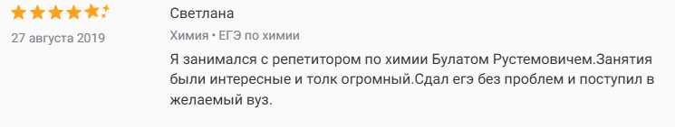 Репетитор по химии 7-11 класс