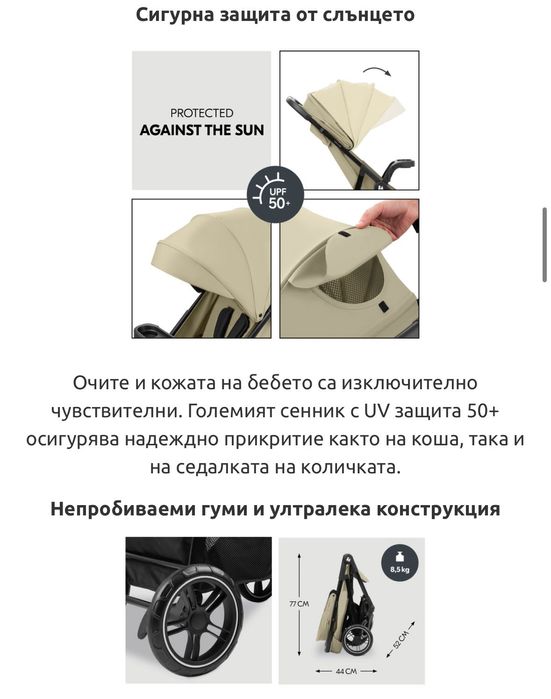 Нова бебешка / детска количка 3in1 Hauck Shop N Care - Неупотребявана