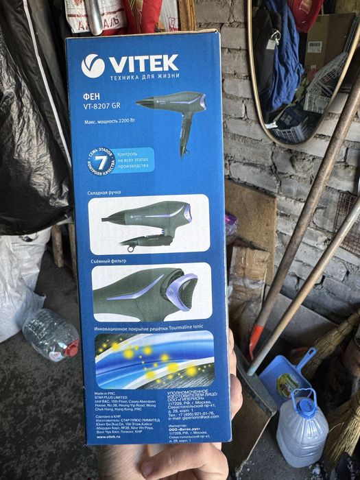 Срочно продам фен VITEK