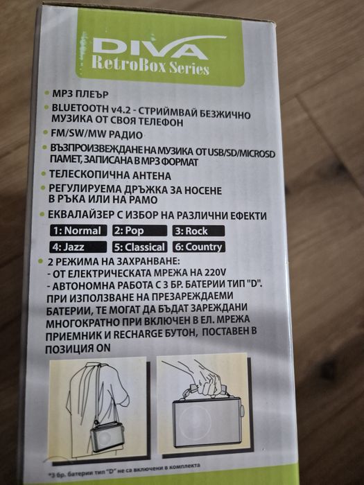 Радио приемник, портативен, нов