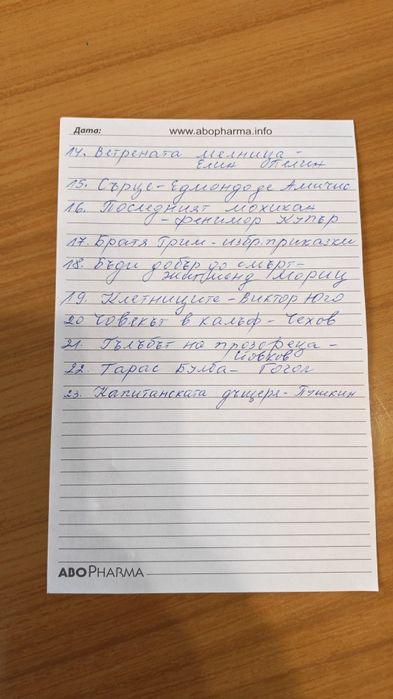 Продавам книги Световна класика за деца и юноши