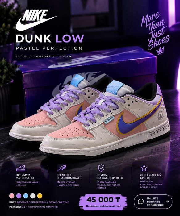 Nike Dunk Low — новые кроссовки