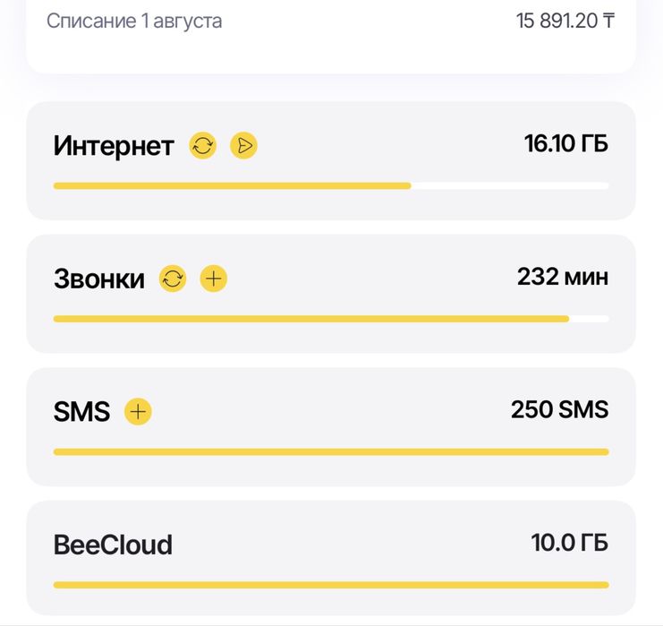 Гиги без комиссии билайн beeline