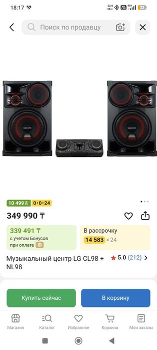 Акустическая система.