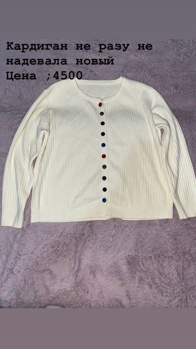 Продам одежду ,