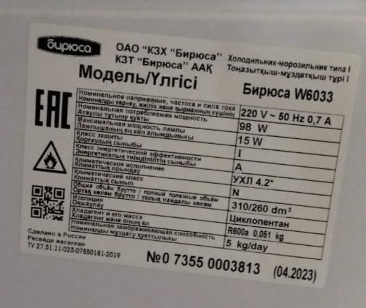 Продам  холодильник бирюса в отличном состоянии