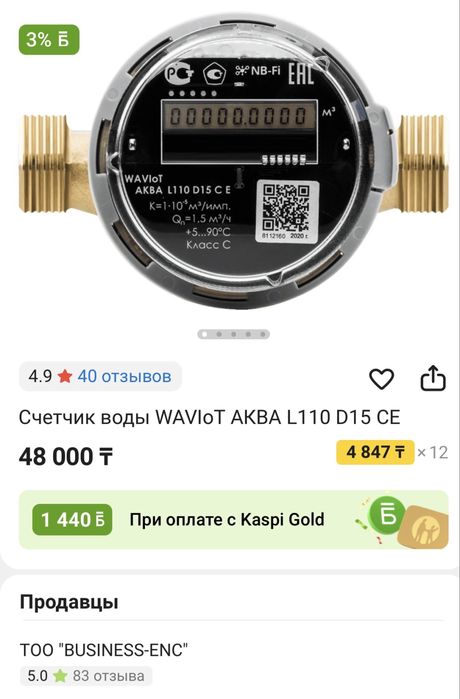 Продам счетчики для воды