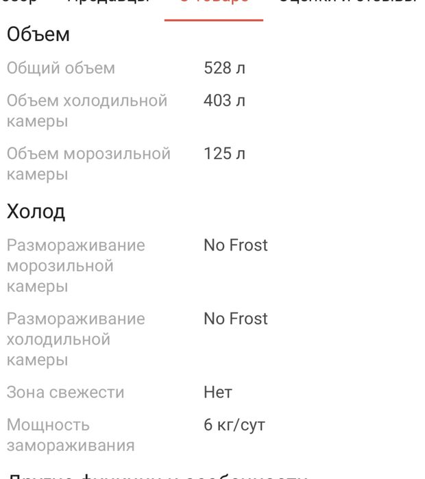 Холодильник широкий