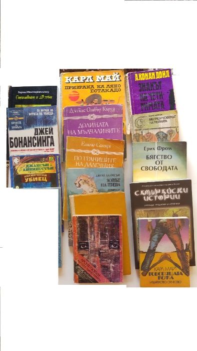 Книги - художествена литература