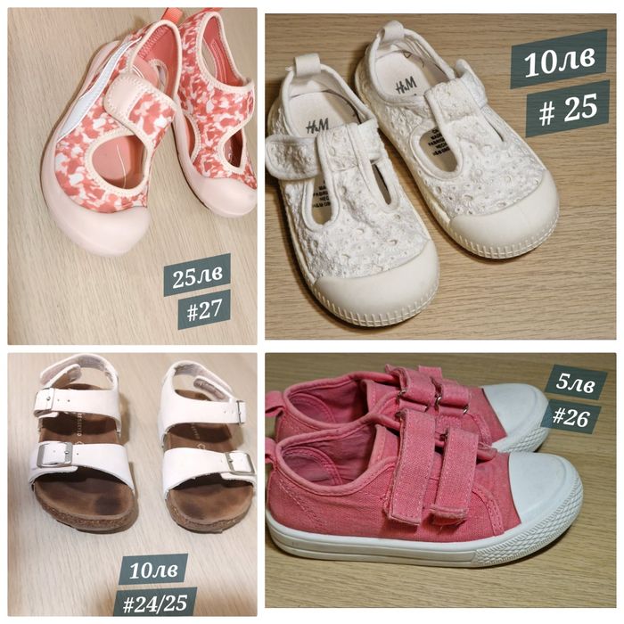 Детски обувки 2-4 години