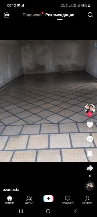 Бурчатка цетыр уклатка