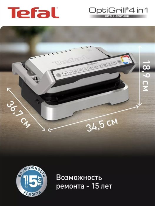 Гриль 4в1 от Tefal