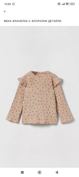 Уникални детски дрехи guess zara