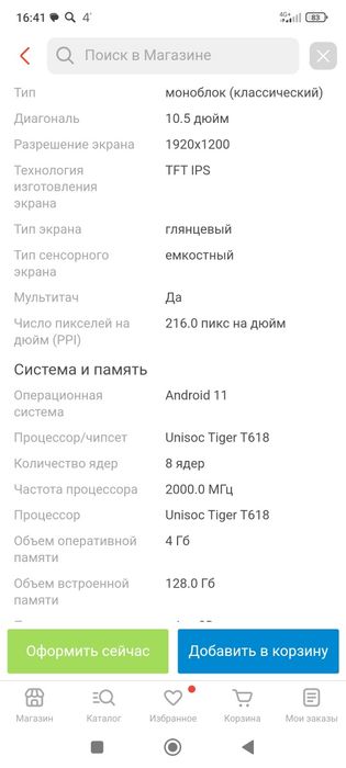Продам новый планшет Samsung Tab A 8. 128 gb