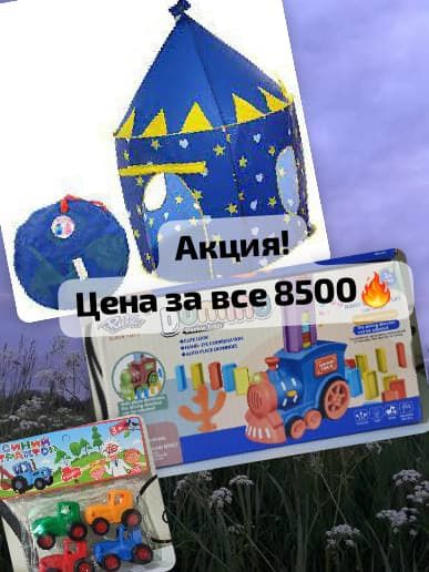 Новые игрушки для детей
