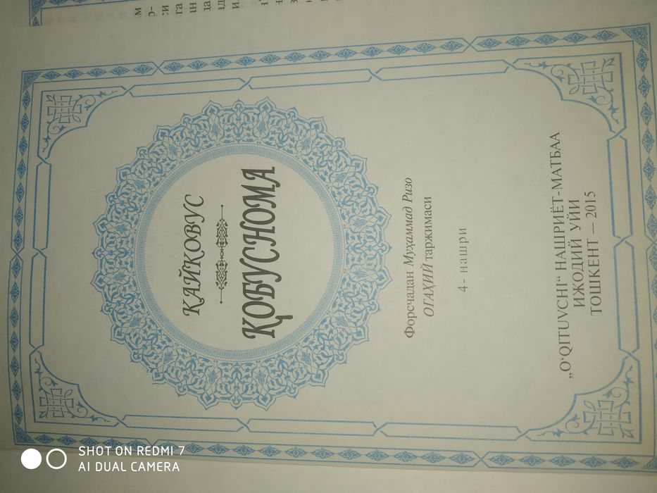 Қобуснома китоби (4-нашри)