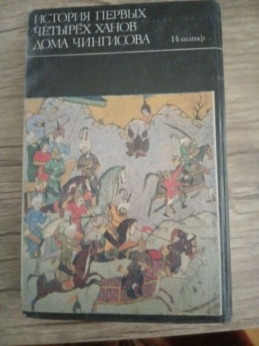 Родословное древо тюрков.