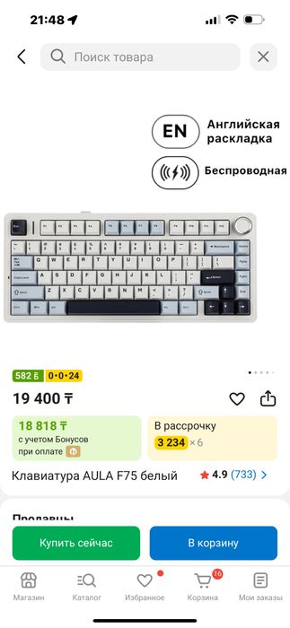 Клавиатура Aula f75