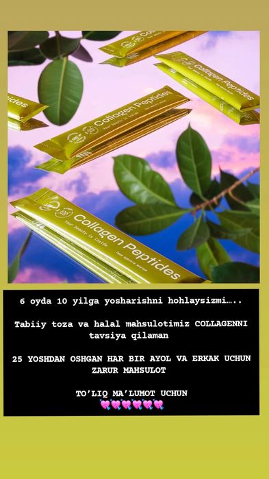 Kollagen от компании нл