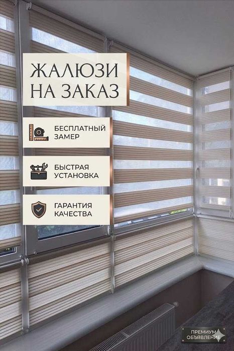 jalyuzi жалюзи jalyuzi pardalari