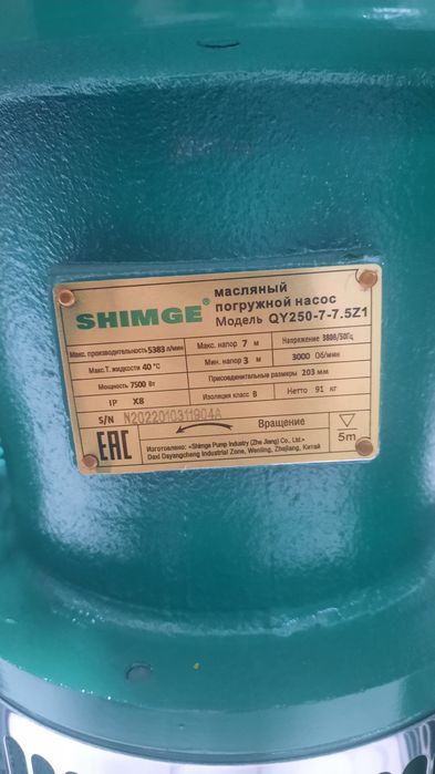 Shimge Glubinniy suv nasoslari