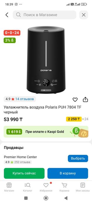 Увлажнитель воздуха