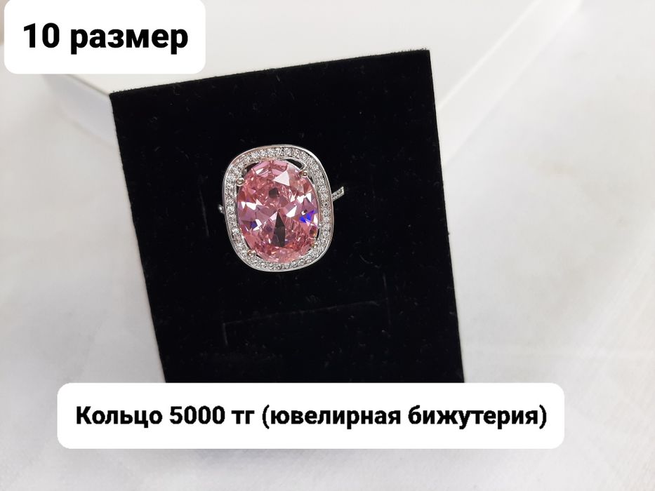 Кольцо новое красивое