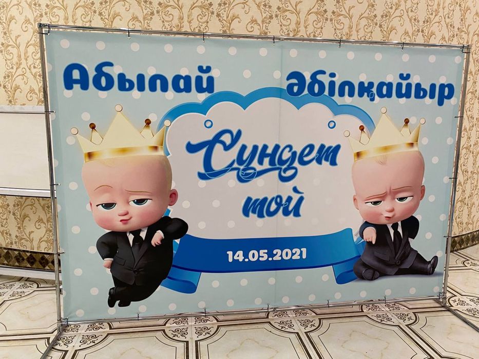 Баннеры для мероприятия