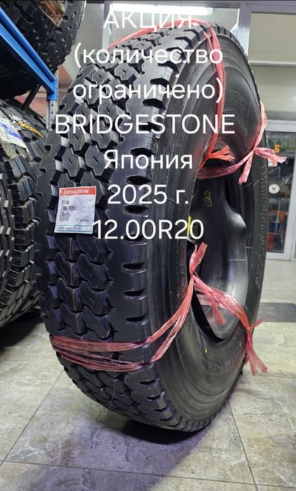 Акция, срочно продам BRIDGESTONE, 12.00R20