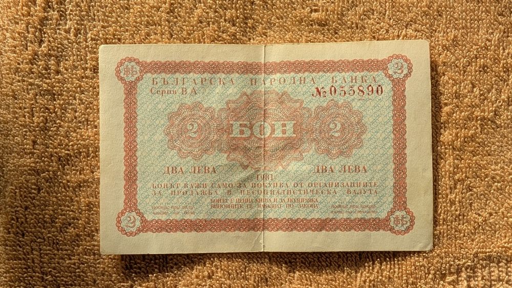 Бон за пазаруване в Кореком