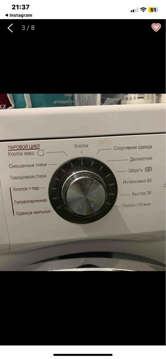 Стиральная машинка