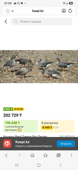 Продаю профиля 3 D