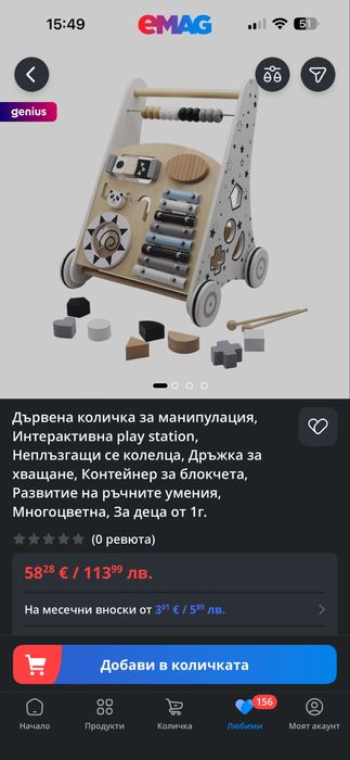 Проходилка PandaBear White