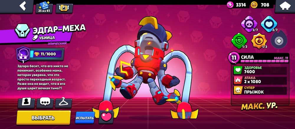 Аккаунт в бс 11к кубиков