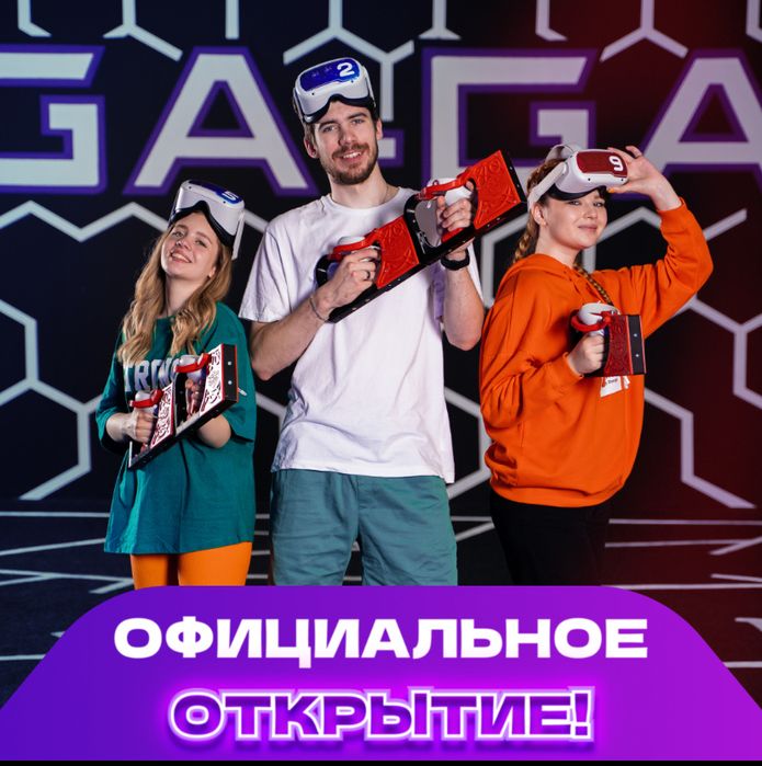 Франшиза VR арена