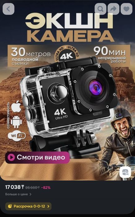 Продам экшн камеру