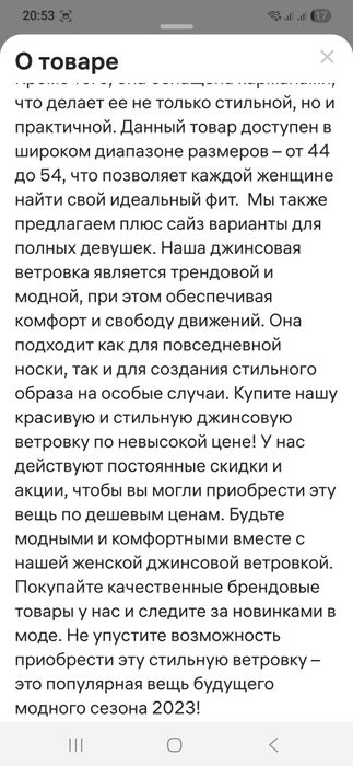 Продам джинсовку