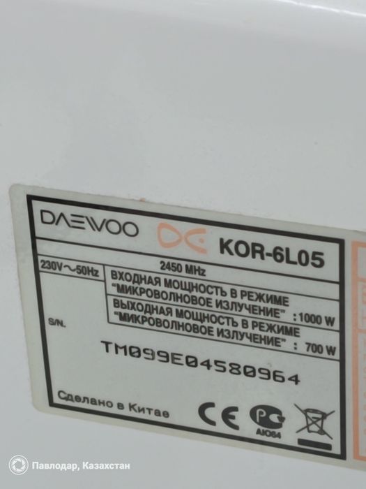 Микроволновая печь