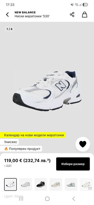 NEW BALANCE маратонки 38