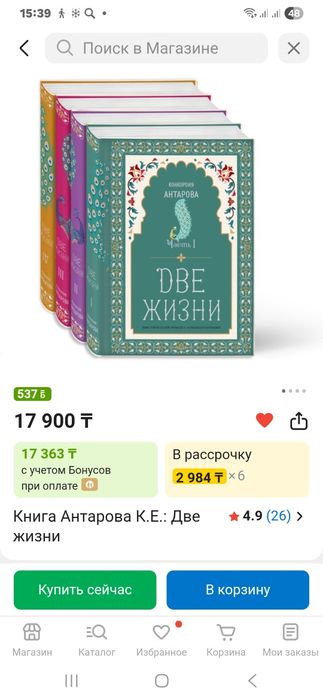 Две жизни К. Антарова. 4 части