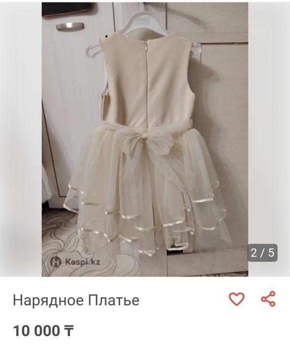 Платье нарядное праздничное