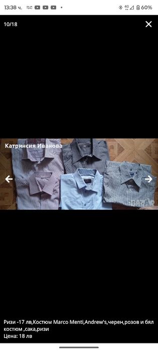 Костюми,сако Marco Menti ,ризи Boss