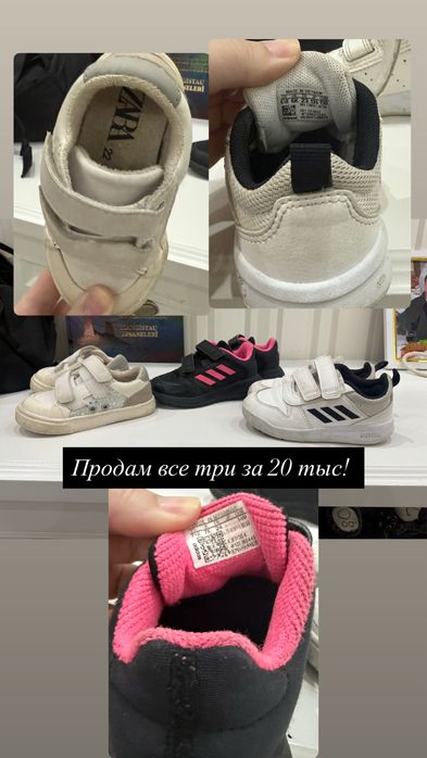 Детская обувь адидас