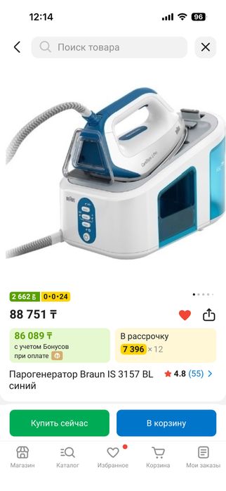 Парогенератор утюг