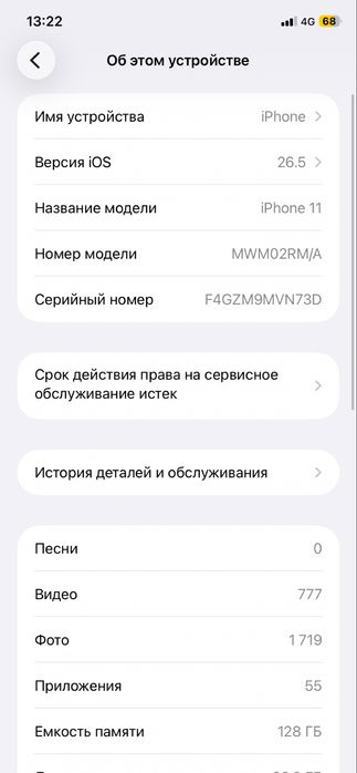 Айфон 11 , 128 гб