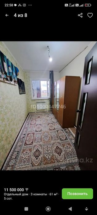 Продам дом. Трекино