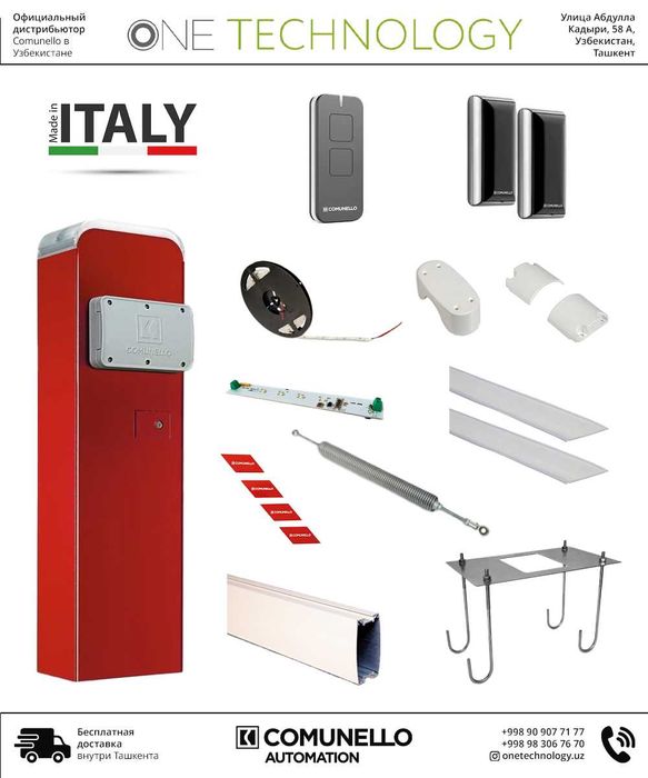 Итальянские автоматические шлагбаумы: качество Made in Italy