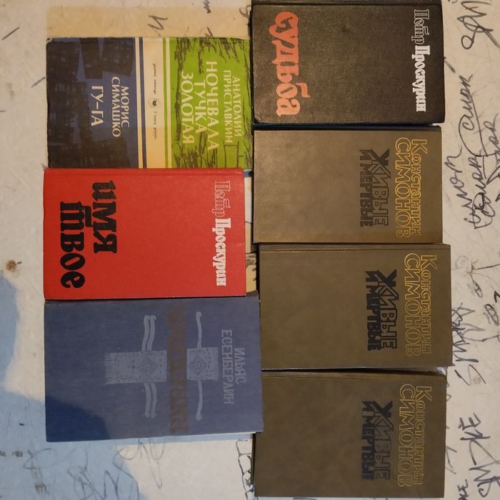 Книги продам конкретный