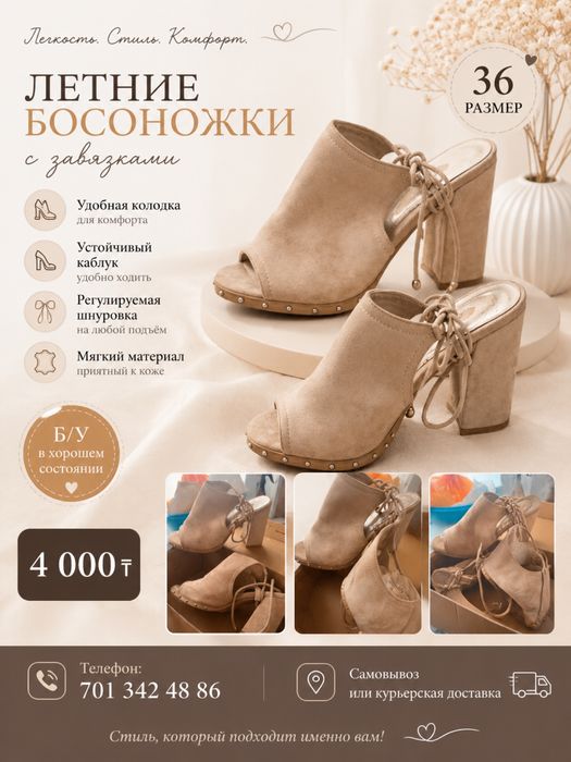 Босоножка сатылады 36 размер